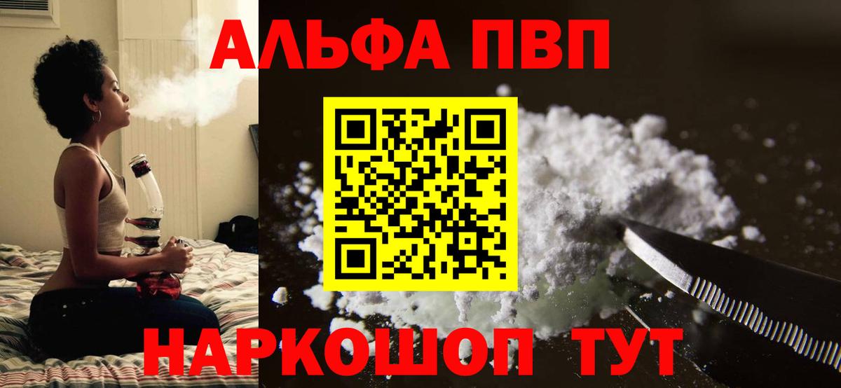 Alfa_PVP кристаллы Кимовск