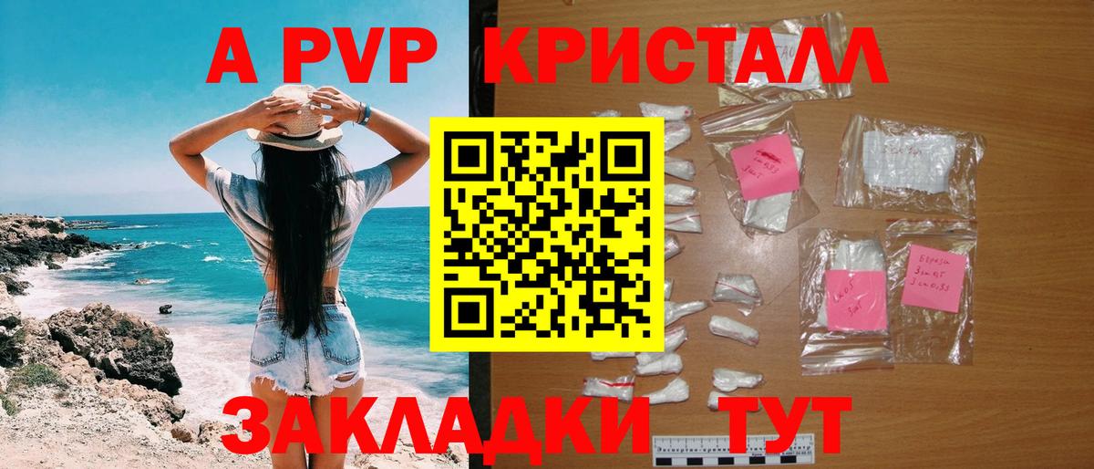 А ПВП VHQ  A PVP VHQ  Кимовск  Вход с VPN 