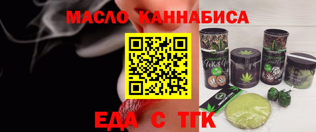 Canna-Cookies конопля Кимовск