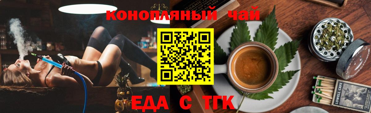 Печенье с ТГК конопля  Вход с VPN  Кимовск 