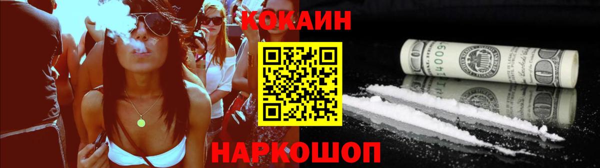 КОКАИН FishScale Кимовск