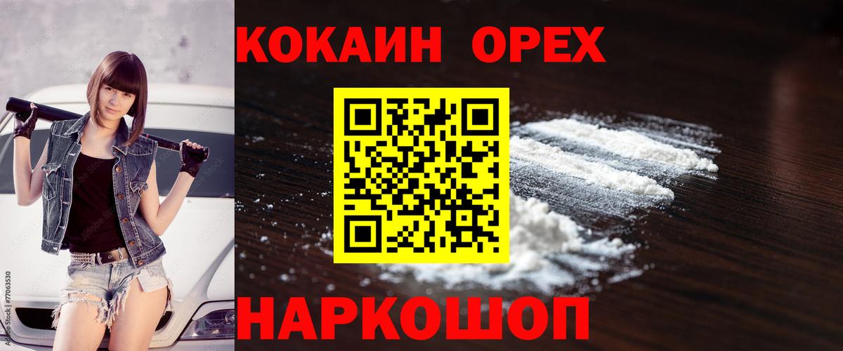 Кимовск  COCAIN 99%  КОКАИН  COCAIN VHQ  Вход с VPN 