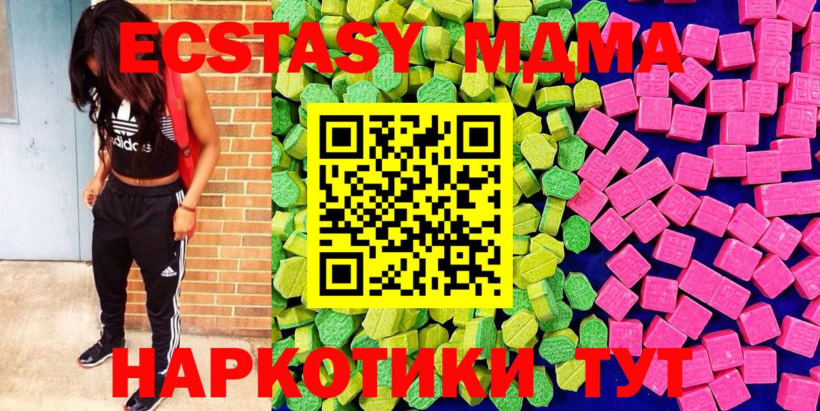 Ecstasy Cube Кимовск