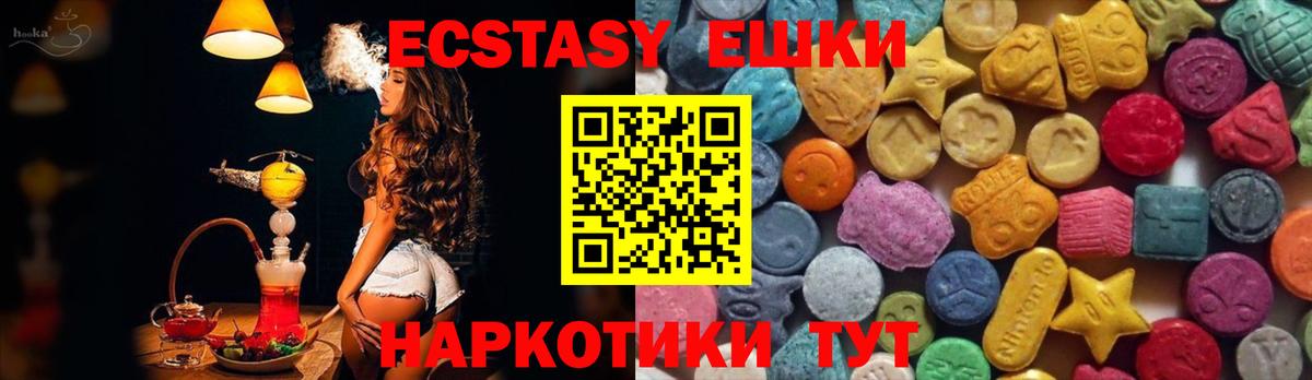 ЭКСТАЗИ Cube  ЭКСТАЗИ  ЭКСТАЗИ таблы  Кимовск  Вход с VPN 