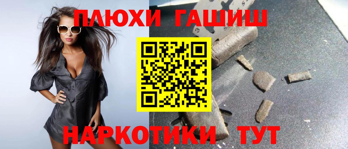 ГАШ гашик  ГАШИШ  Кимовск  Вход с VPN  ГАШИШ гашик 