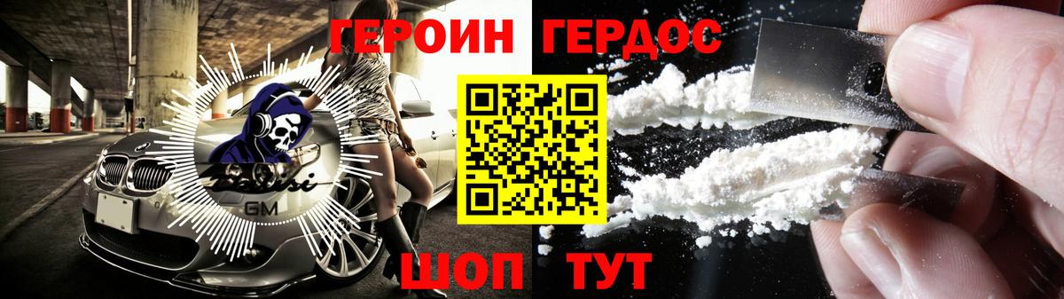 Кимовск  Героин  Вход с VPN  ГЕРОИН белый 