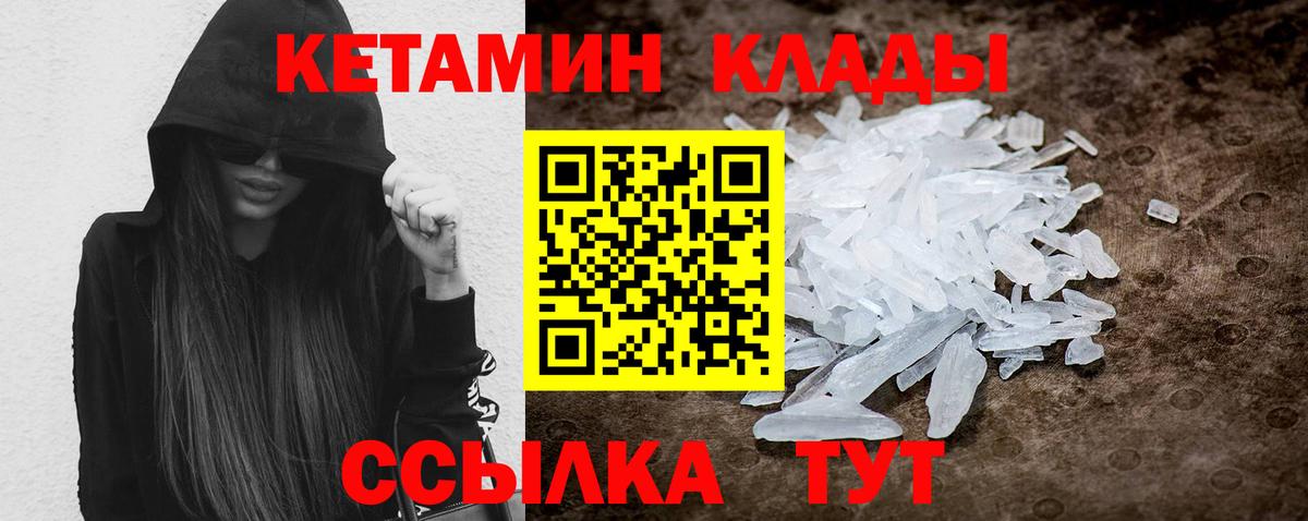 shop телеграм  КЕТАМИН VHQ  Вход с VPN  Кимовск 