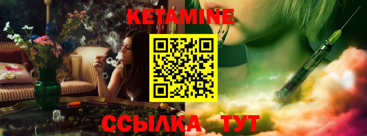 Кетамин VHQ Кимовск