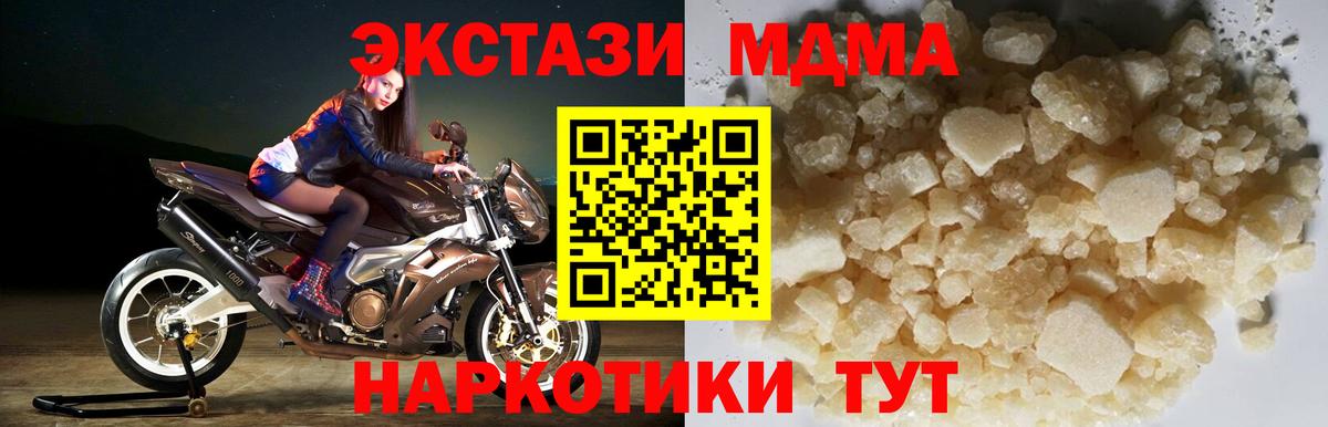 МДМА кристаллы  МДМА crystal  Кимовск  Вход с VPN 