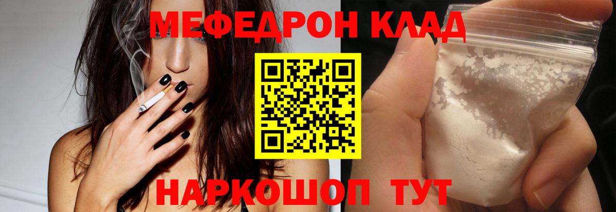 Меф кристаллы Кимовск