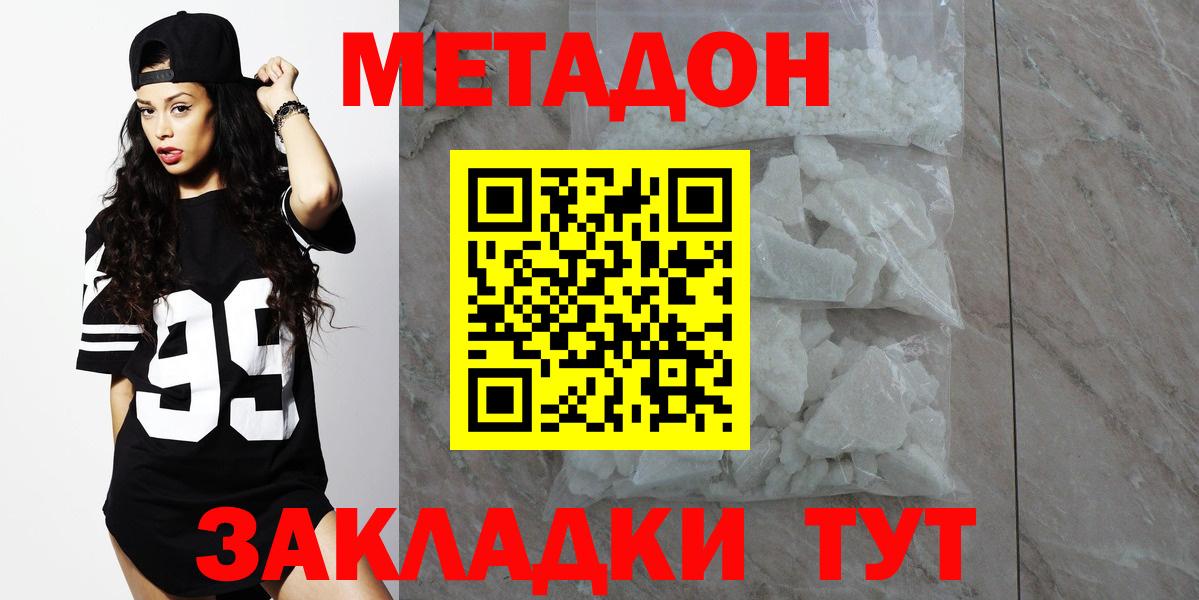 Кимовск  Метадон белоснежный  Вход с VPN 