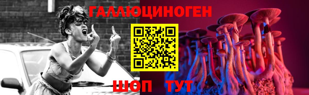 Галлюциногенные грибы MAGIC MUSHROOMS  Вход с VPN  Кимовск 