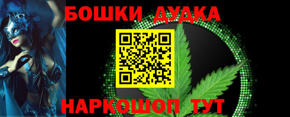 Марихуана OG Kush Кимовск