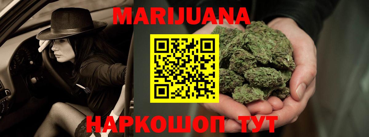 Бошки Шишки гибрид  Шишки марихуана AK-47  МАРИХУАНА LSD WEED  Кимовск  Вход с VPN 